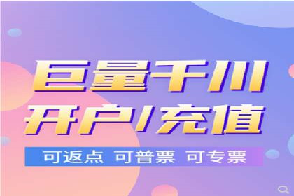 高返点开户攻略：教你轻松赚取额外收益
